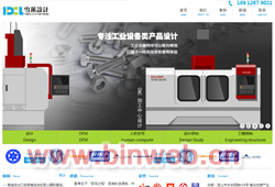 昆山雪莱工业设计有限公司|上海工业设计公司,长沙做网站,长沙网页设计客户案例