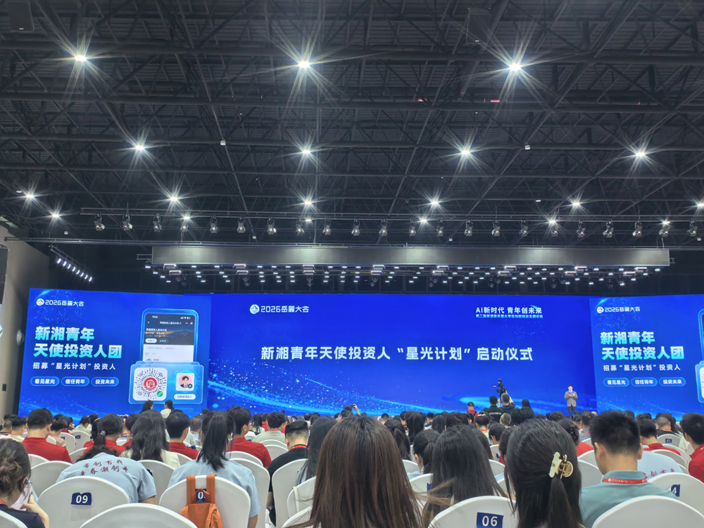 2026岳麓大会将于9月24日在长沙开幕 斌网网络参会互联网AI发展迅速感受颇多